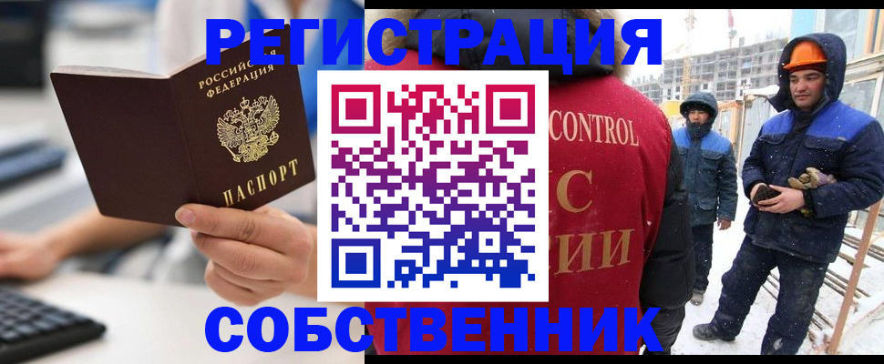 прописка для военкомата в Липецке