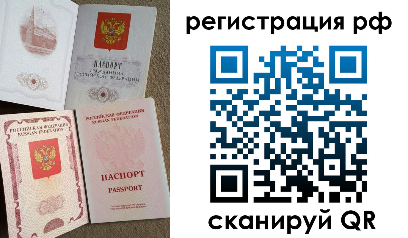 прописка в квартире в Липецке