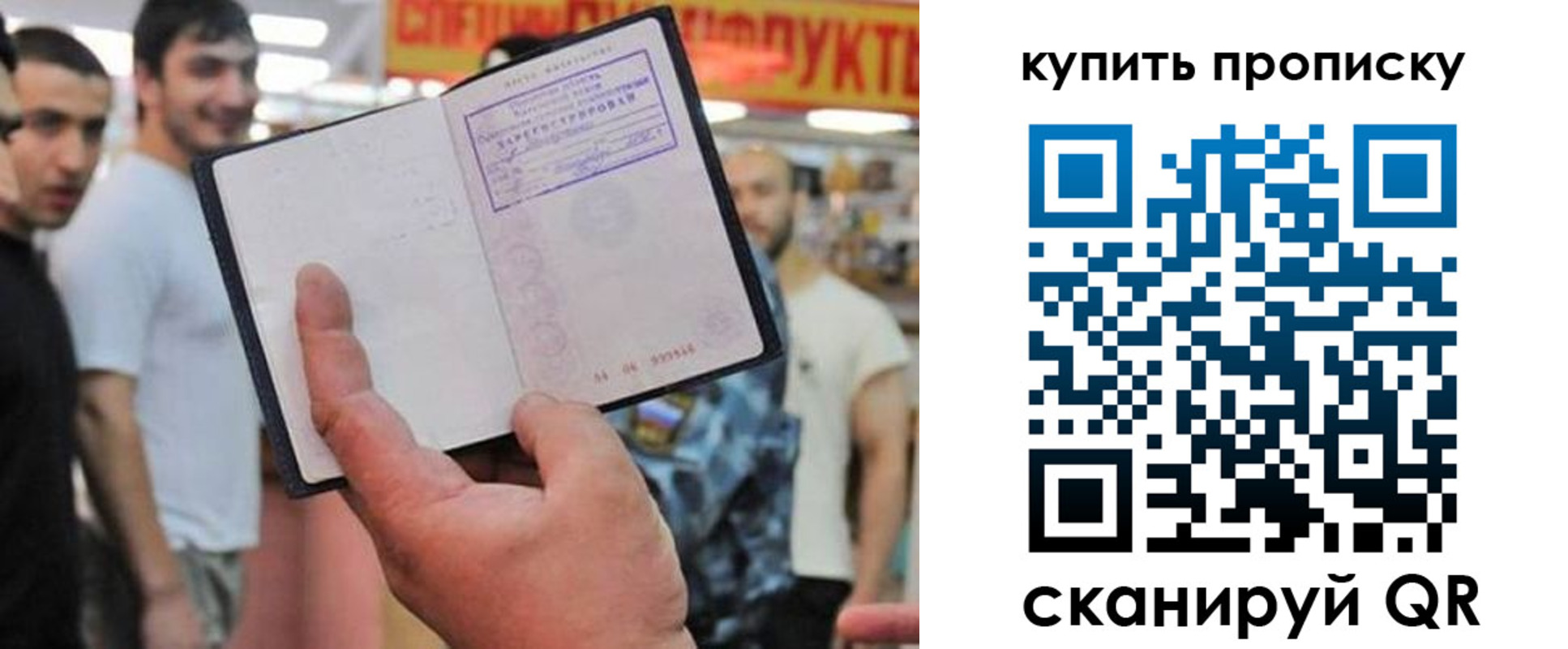 прописка штамп в Липецке