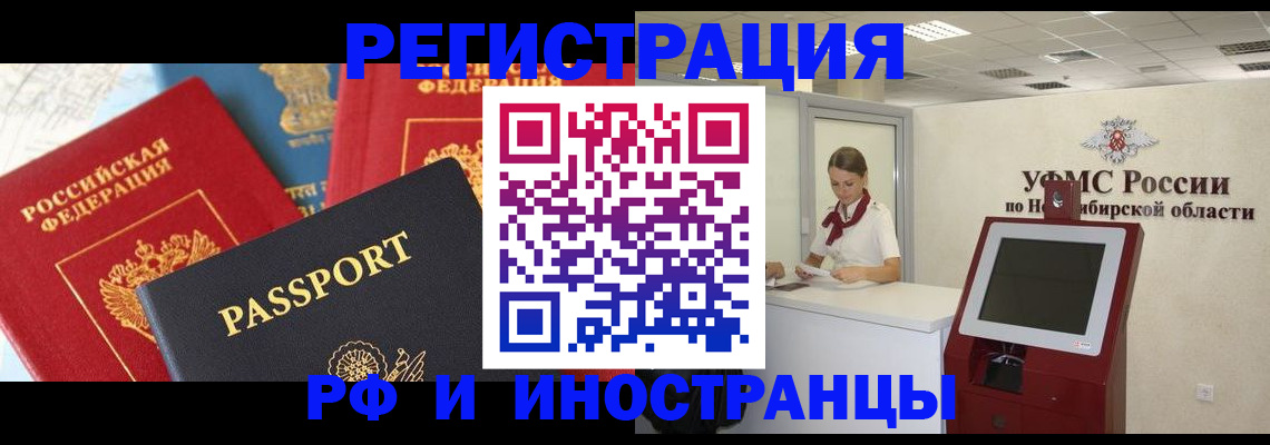прописка штамп в Липецке