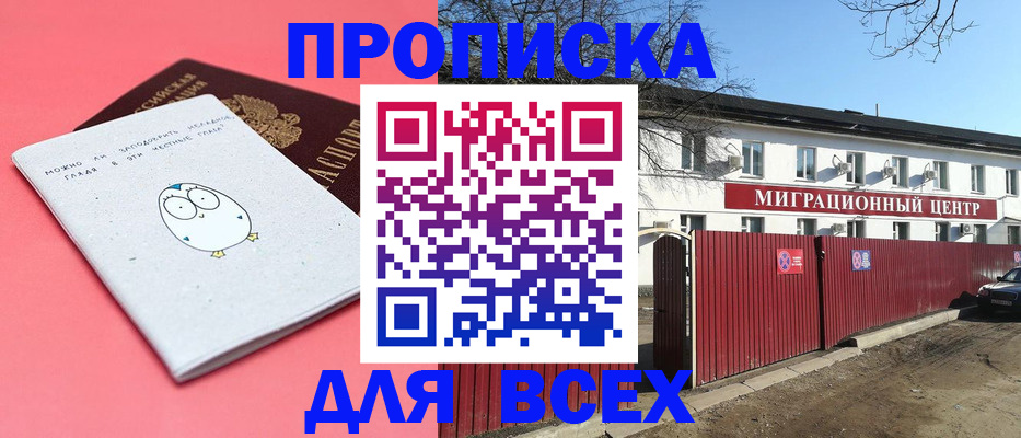 временная регистрация гарантия в Липецке